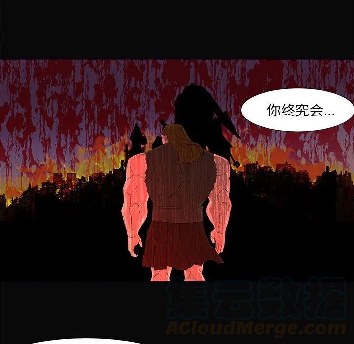 金剛芭比的異次元之旅 - 25(2/2) - 6