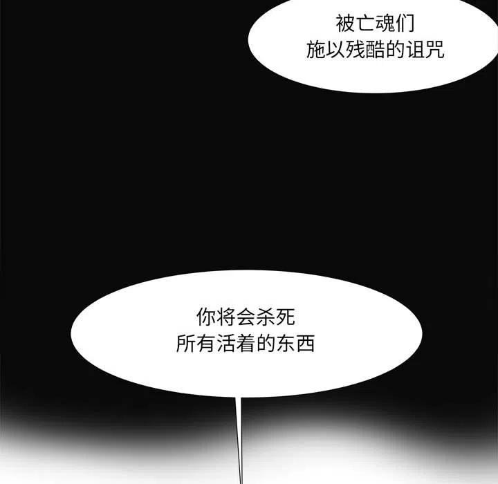 金剛芭比的異次元之旅 - 25(2/2) - 2