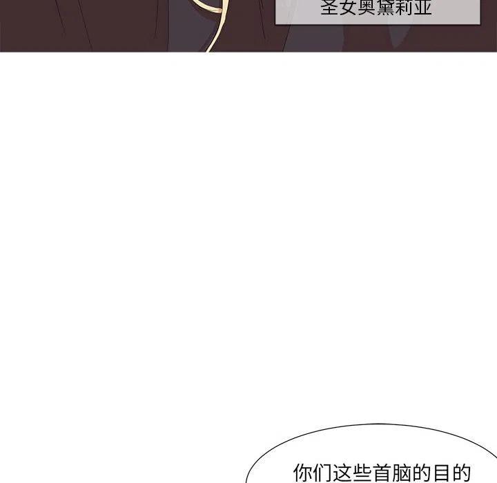 金剛芭比的異次元之旅 - 25(2/2) - 4