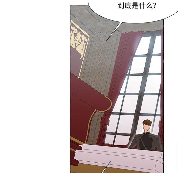 金剛芭比的異次元之旅 - 25(2/2) - 5