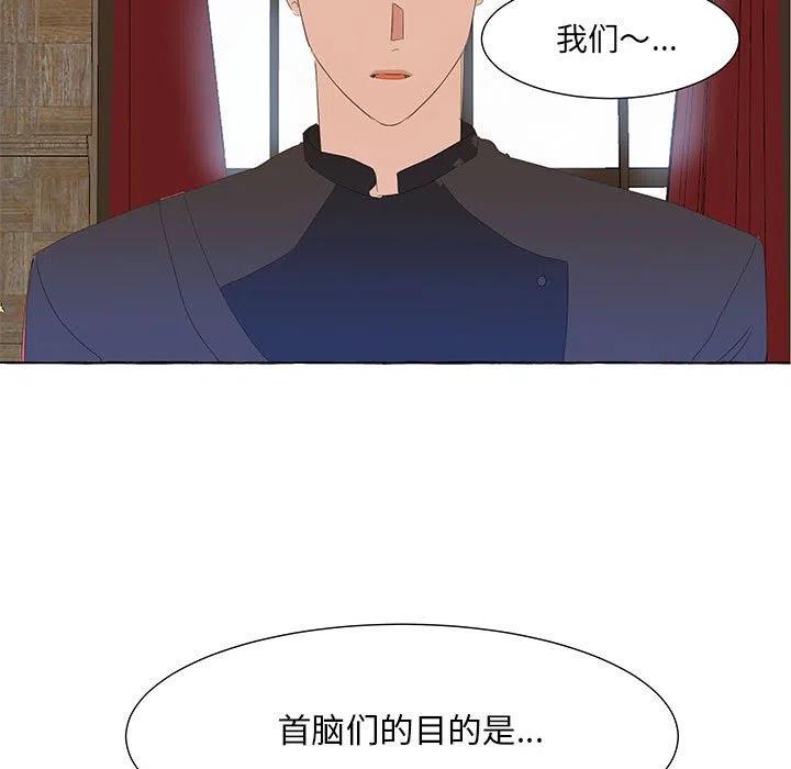 金剛芭比的異次元之旅 - 25(2/2) - 1