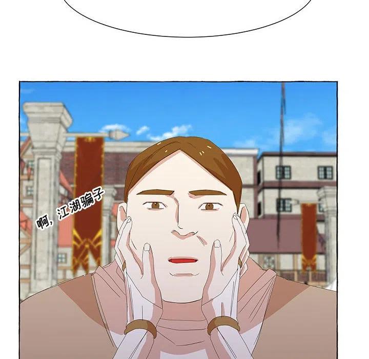 金剛芭比的異次元之旅 - 25(2/2) - 2