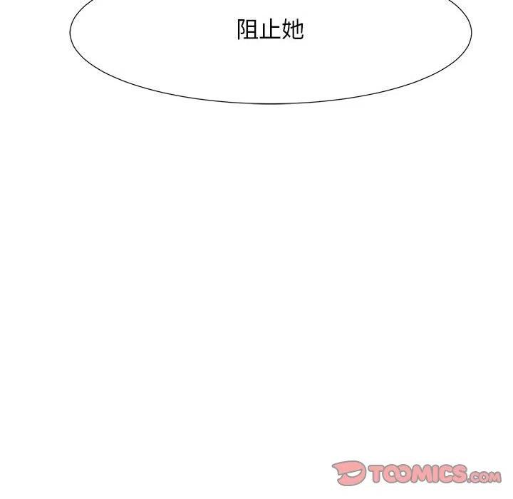 金剛芭比的異次元之旅 - 25(2/2) - 4