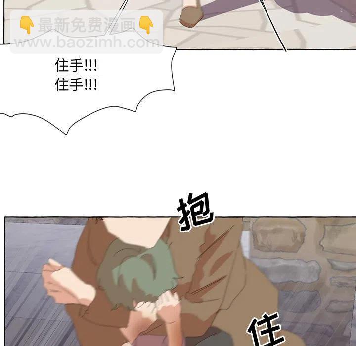 金剛芭比的異次元之旅 - 27(1/2) - 3