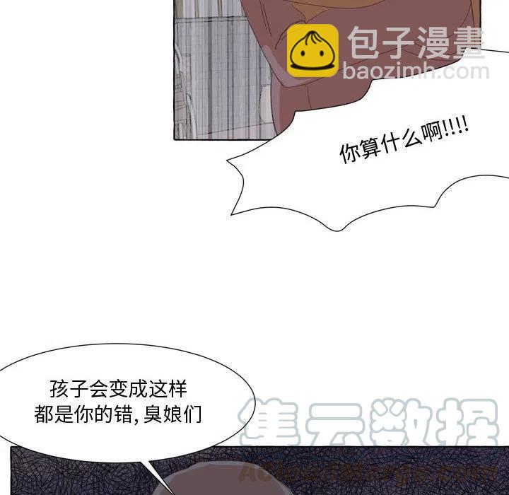 金剛芭比的異次元之旅 - 27(1/2) - 8