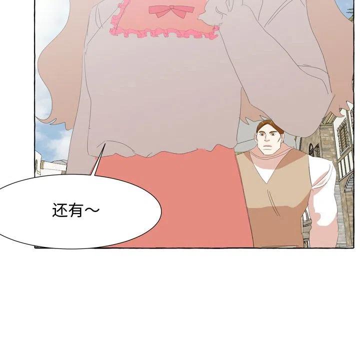 金剛芭比的異次元之旅 - 27(1/2) - 7