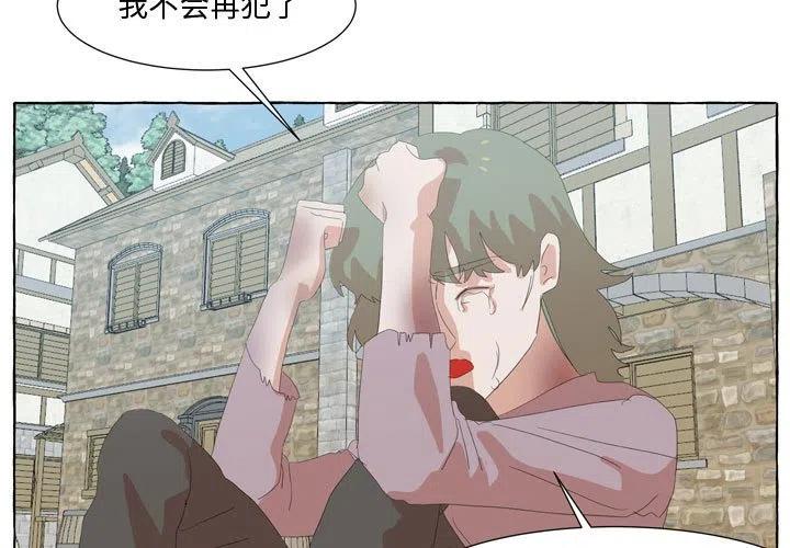 金剛芭比的異次元之旅 - 27(1/2) - 3