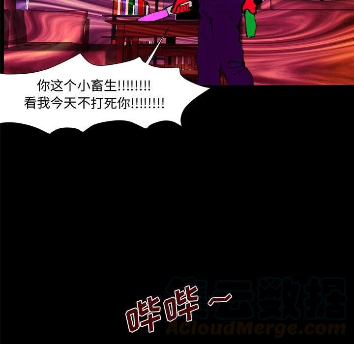 金剛芭比的異次元之旅 - 27(1/2) - 5