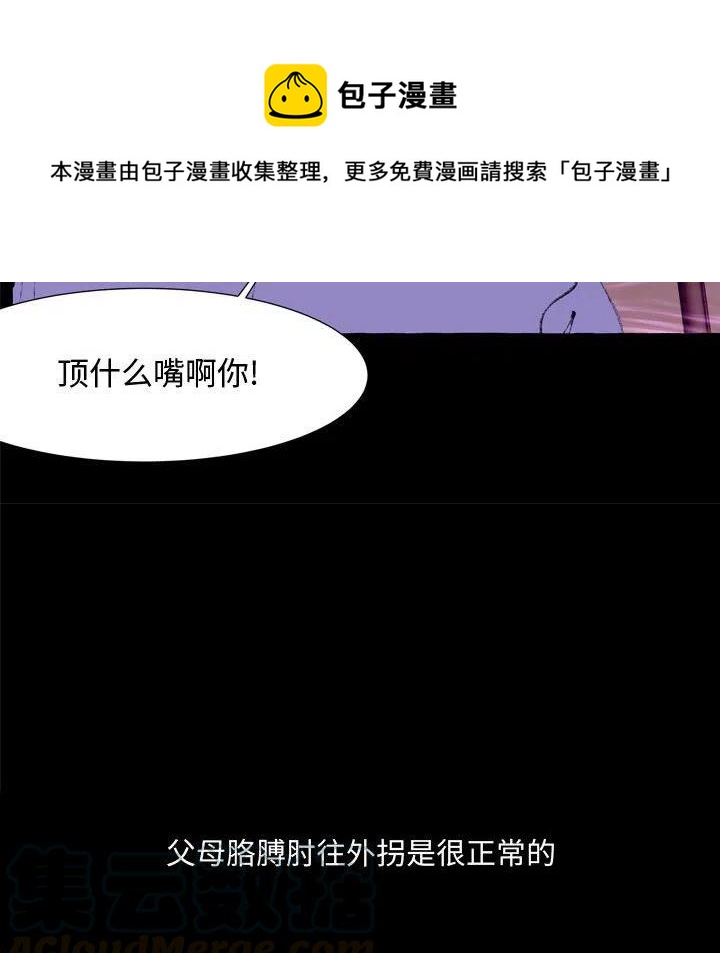 金剛芭比的異次元之旅 - 27(1/2) - 8