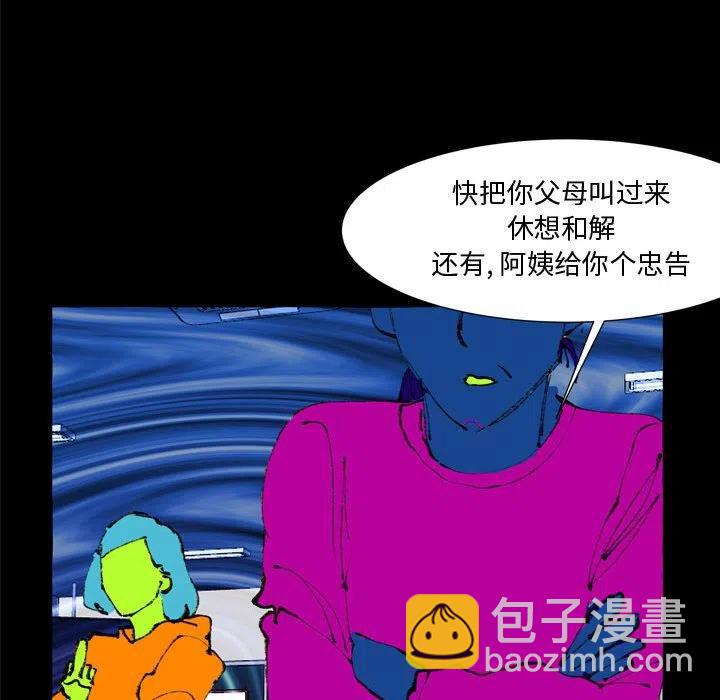 金剛芭比的異次元之旅 - 27(1/2) - 1