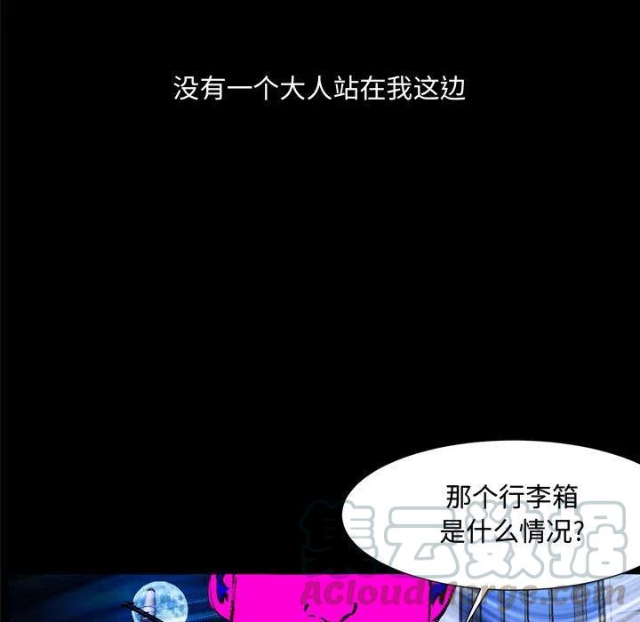 金剛芭比的異次元之旅 - 27(1/2) - 3