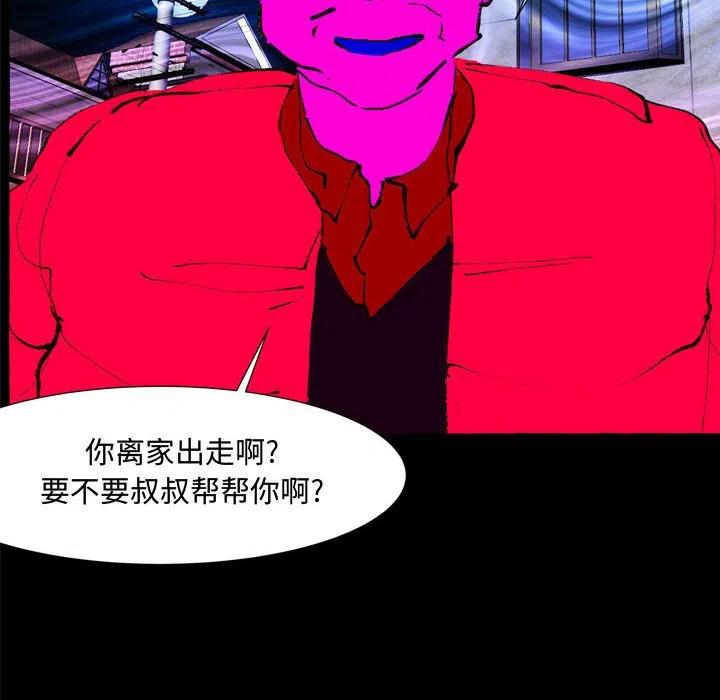 金剛芭比的異次元之旅 - 27(1/2) - 4