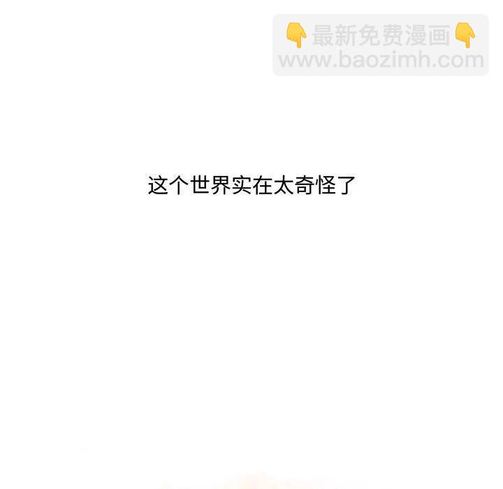 金剛芭比的異次元之旅 - 27(1/2) - 7