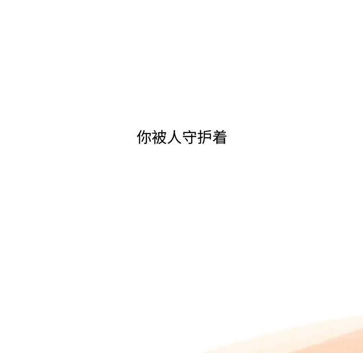 金剛芭比的異次元之旅 - 27(2/2) - 7