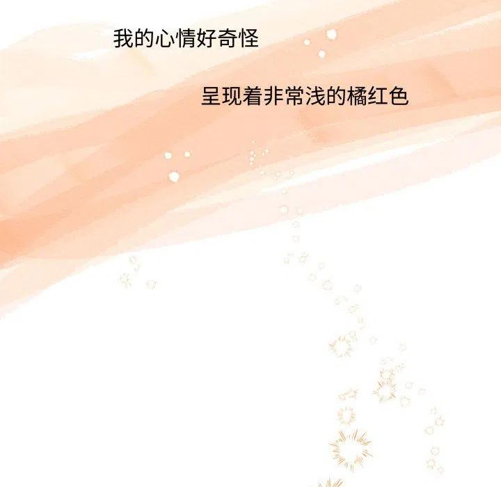 金剛芭比的異次元之旅 - 27(2/2) - 8