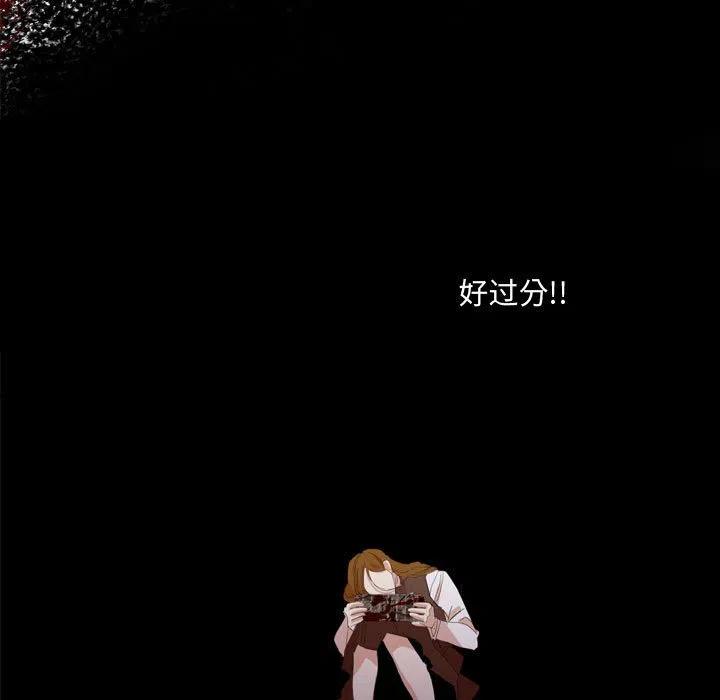 金剛芭比的異次元之旅 - 27(2/2) - 3