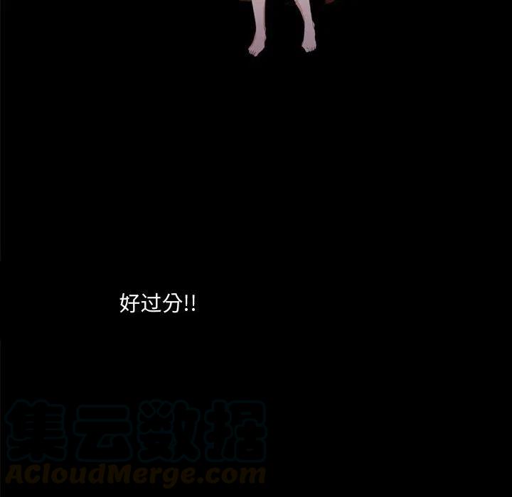 金剛芭比的異次元之旅 - 27(2/2) - 4