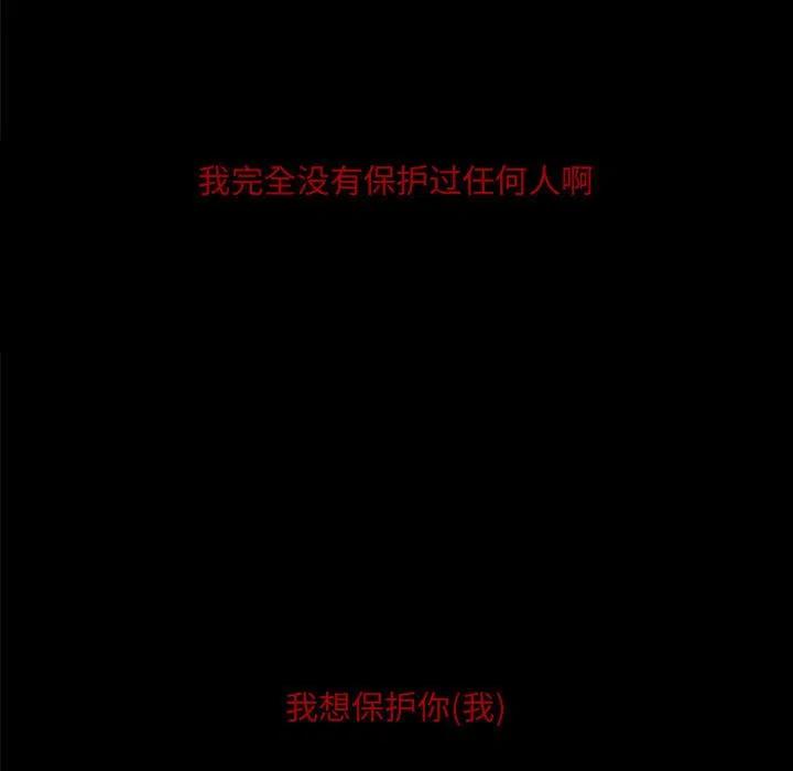 金剛芭比的異次元之旅 - 27(2/2) - 5