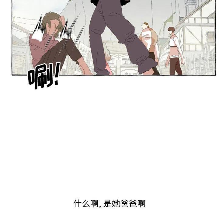 金剛芭比的異次元之旅 - 27(1/2) - 6