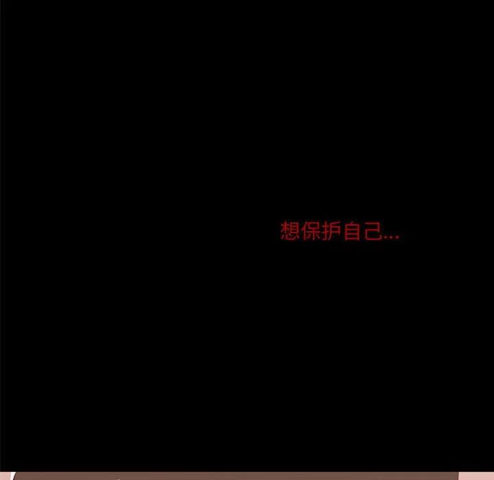 金剛芭比的異次元之旅 - 27(2/2) - 6