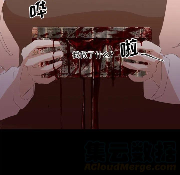 金剛芭比的異次元之旅 - 27(2/2) - 7