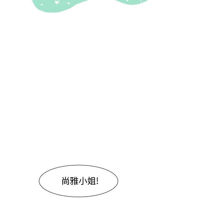 金剛芭比的異次元之旅 - 27(2/2) - 3