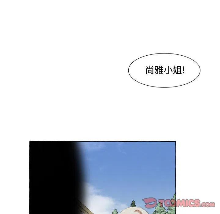 金剛芭比的異次元之旅 - 27(2/2) - 4