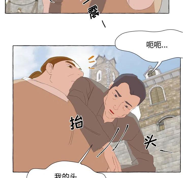 金剛芭比的異次元之旅 - 27(2/2) - 2