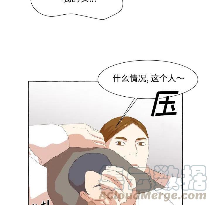 金剛芭比的異次元之旅 - 27(2/2) - 3