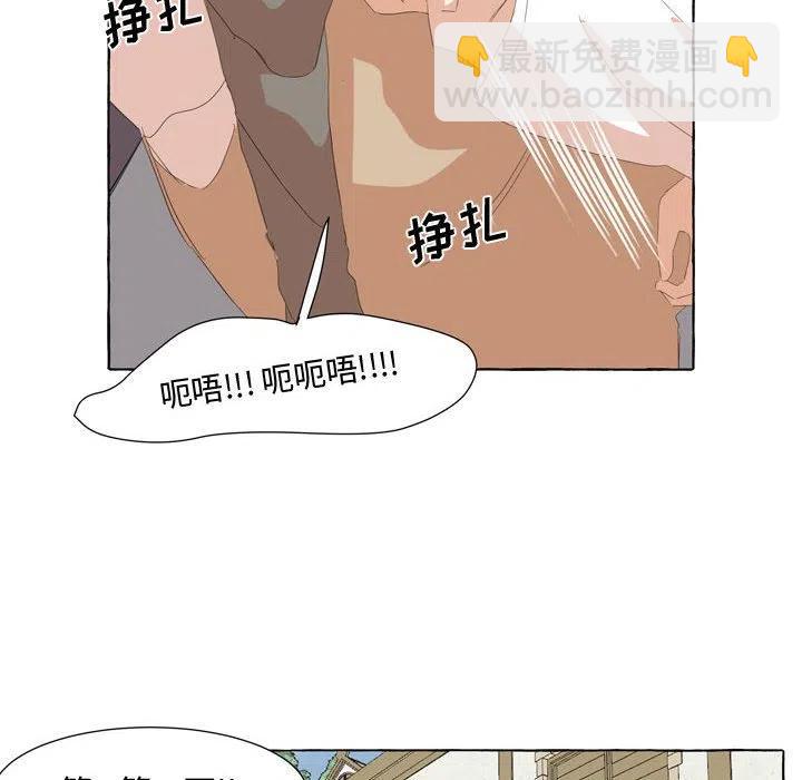 金剛芭比的異次元之旅 - 27(2/2) - 4