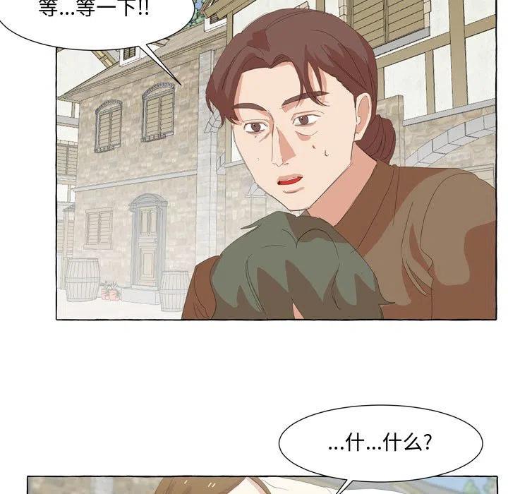 金剛芭比的異次元之旅 - 27(2/2) - 5