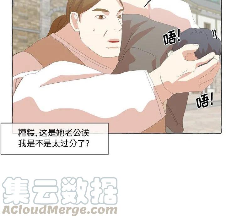 金剛芭比的異次元之旅 - 27(2/2) - 6