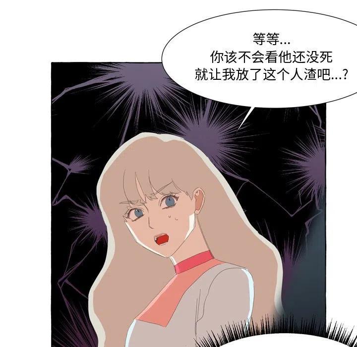 金剛芭比的異次元之旅 - 27(2/2) - 7