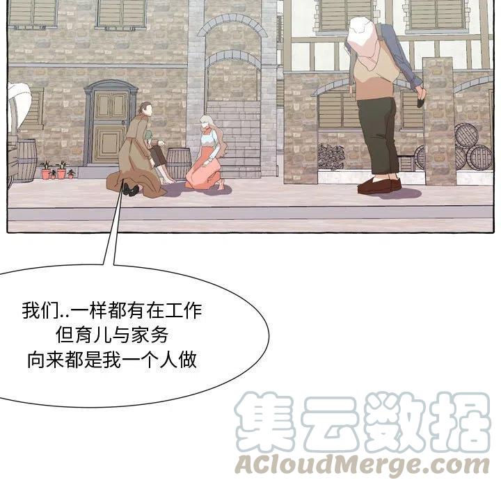 金剛芭比的異次元之旅 - 27(2/2) - 1