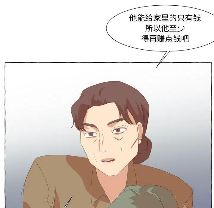 金剛芭比的異次元之旅 - 27(2/2) - 2