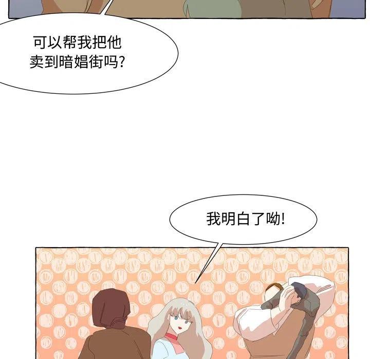 金剛芭比的異次元之旅 - 27(2/2) - 3