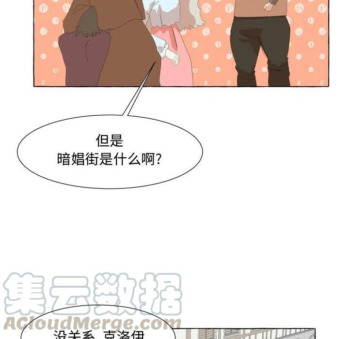 金剛芭比的異次元之旅 - 27(2/2) - 4