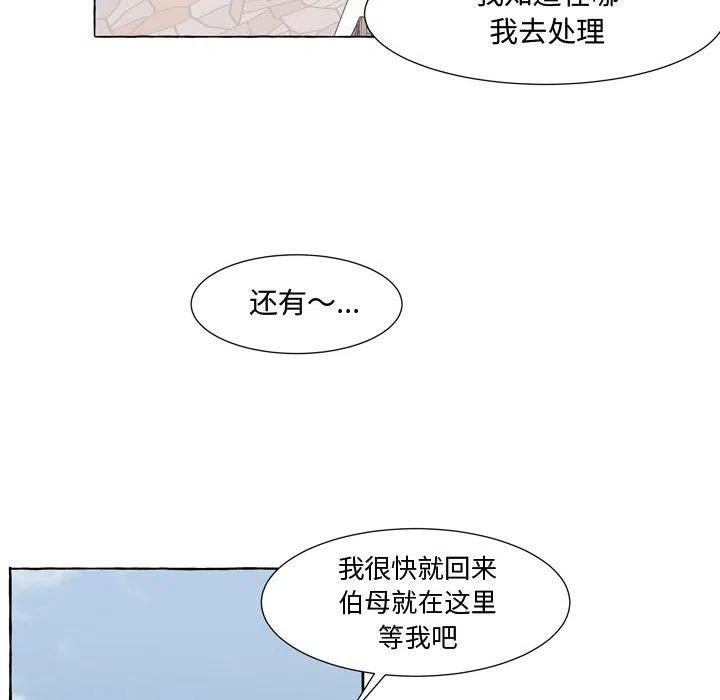 金剛芭比的異次元之旅 - 27(2/2) - 6