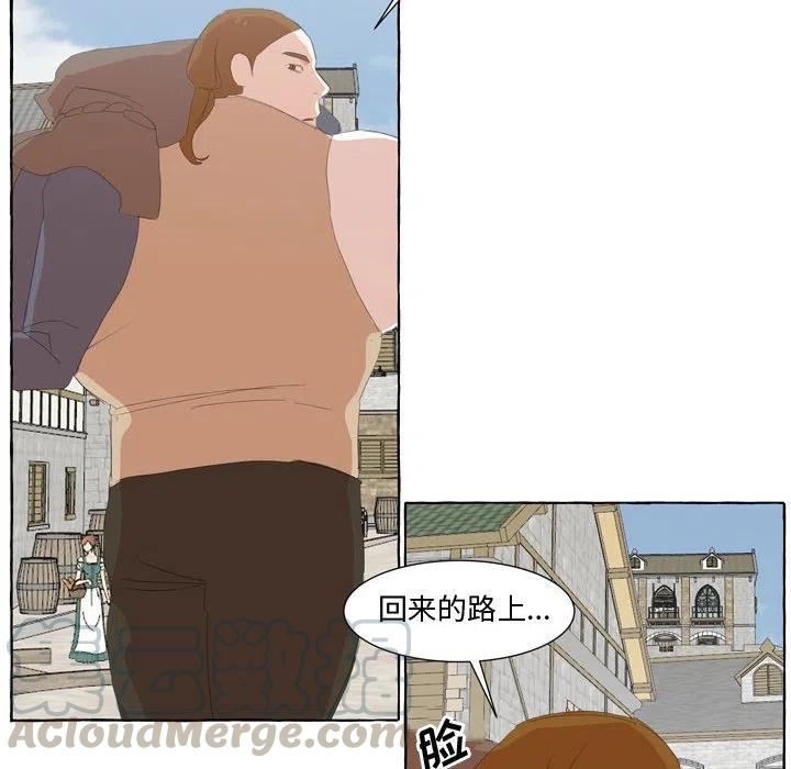 金剛芭比的異次元之旅 - 27(2/2) - 7