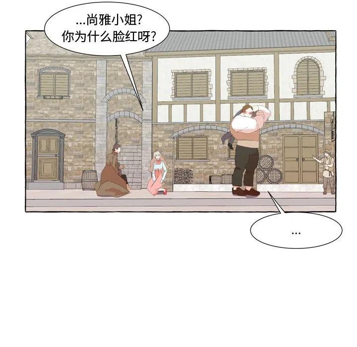 金剛芭比的異次元之旅 - 27(2/2) - 1