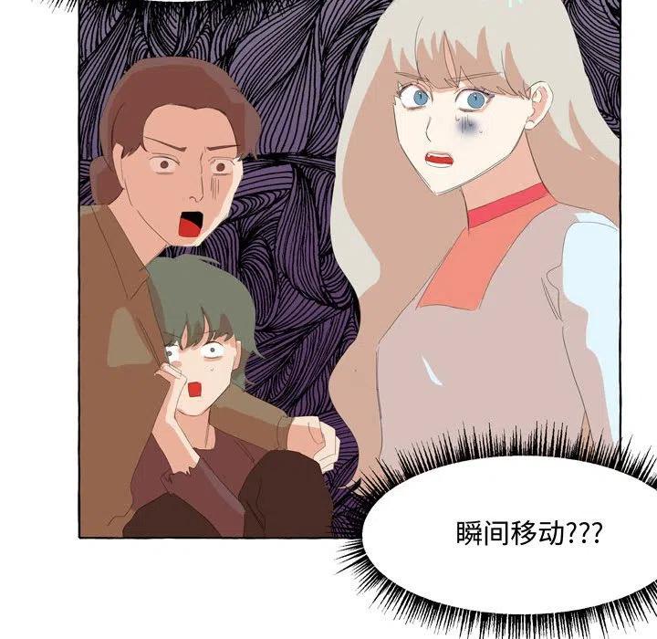 金剛芭比的異次元之旅 - 27(2/2) - 4