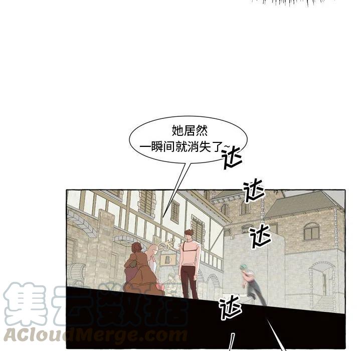 金剛芭比的異次元之旅 - 27(2/2) - 5