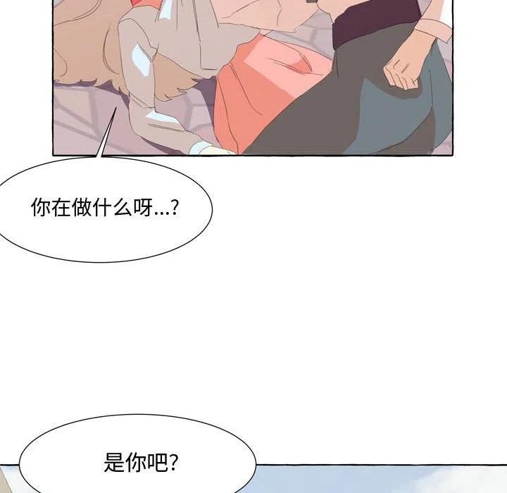 金剛芭比的異次元之旅 - 27(2/2) - 1