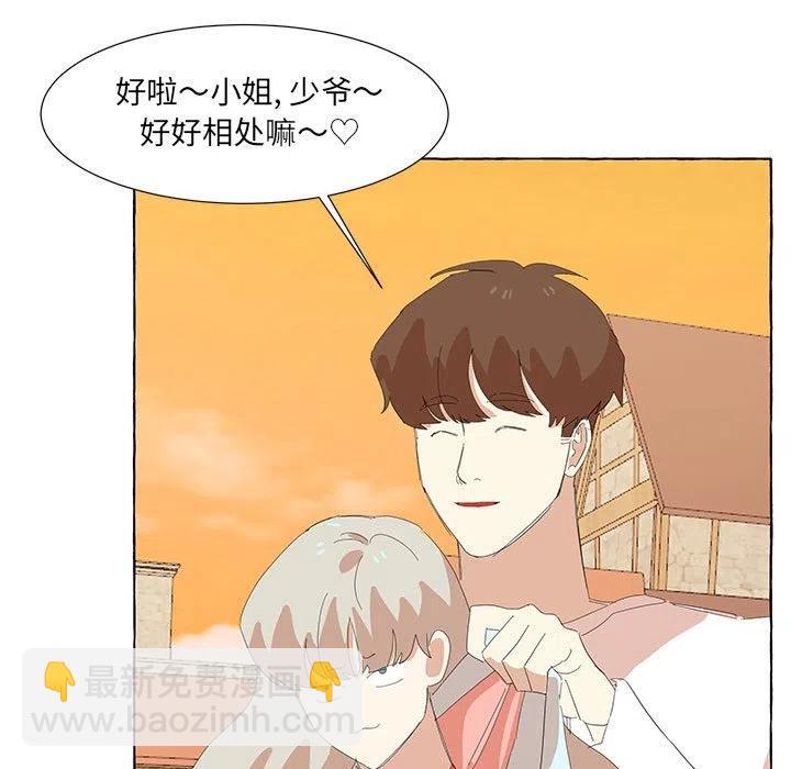 金剛芭比的異次元之旅 - 29(1/2) - 3