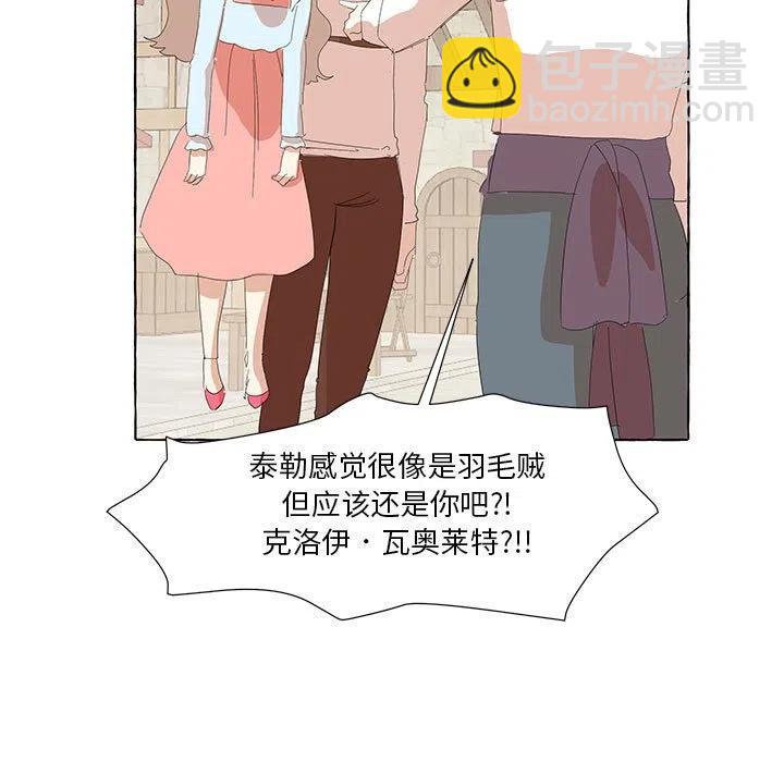 金剛芭比的異次元之旅 - 29(1/2) - 7