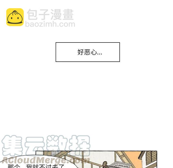 金剛芭比的異次元之旅 - 29(1/2) - 4