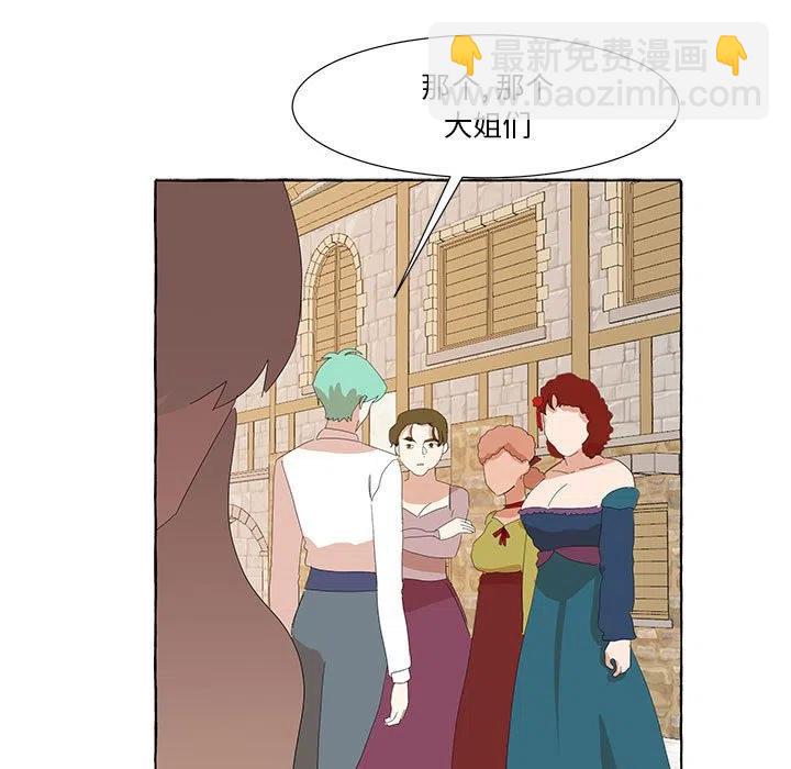 金剛芭比的異次元之旅 - 29(1/2) - 1