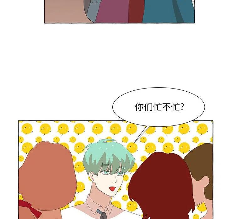 金剛芭比的異次元之旅 - 29(1/2) - 2