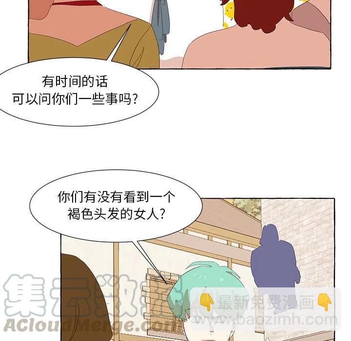 金剛芭比的異次元之旅 - 29(1/2) - 3