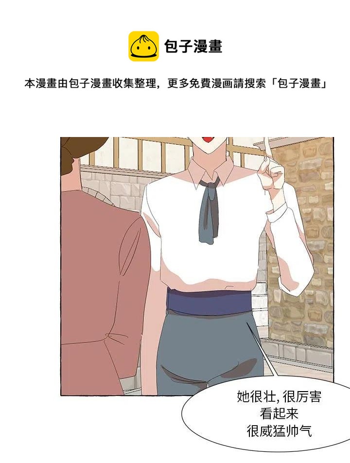 金剛芭比的異次元之旅 - 29(1/2) - 4